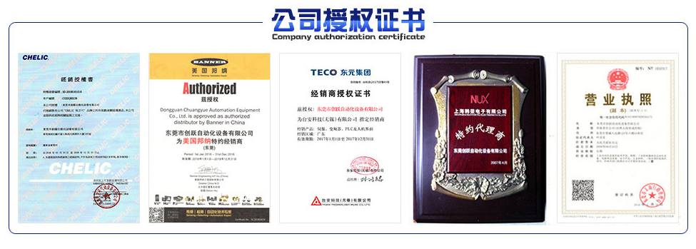 創(chuàng)躍自動化代理證書