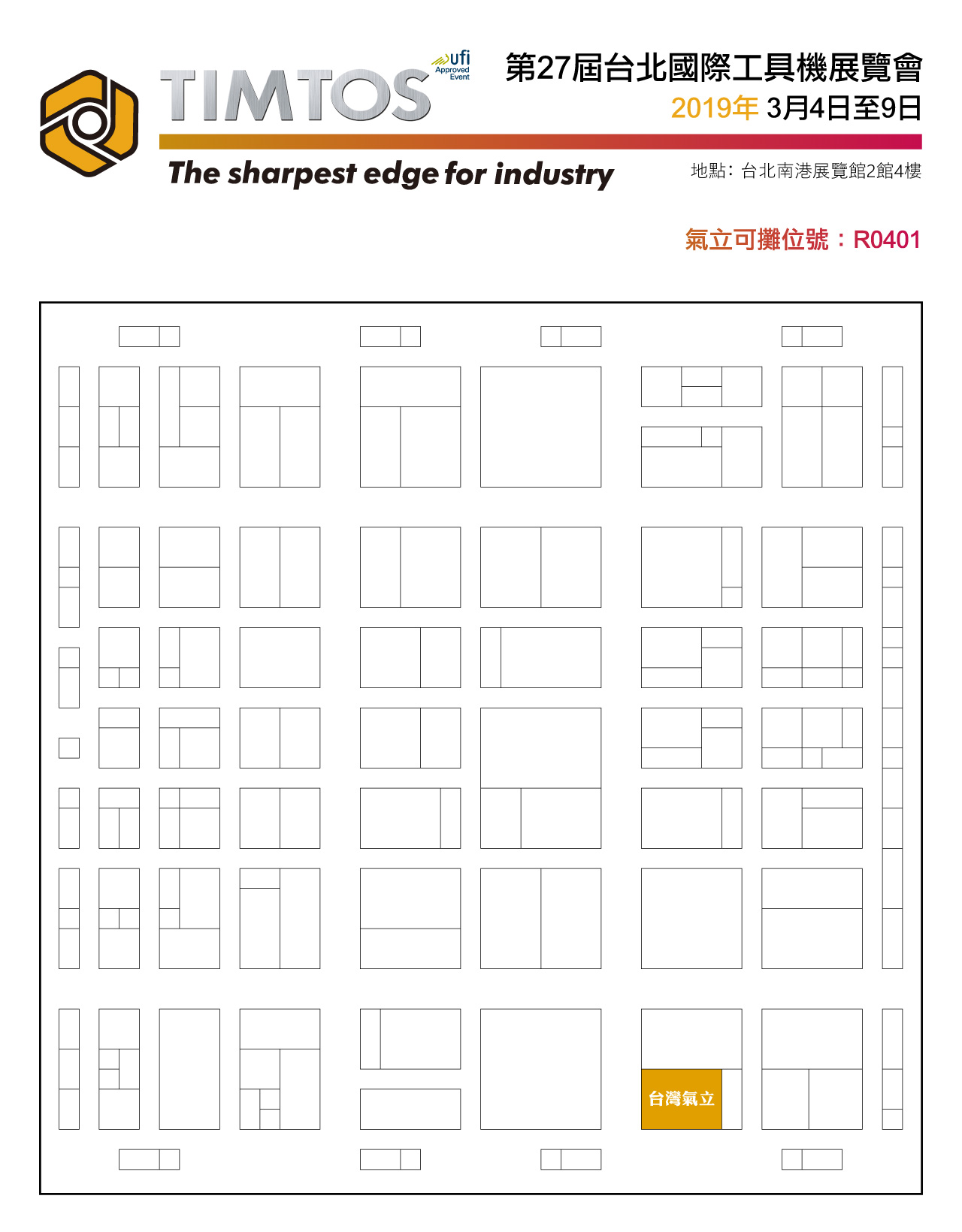 氣立可第27屆臺北國際工具機展在2019年3.4日-3.9日舉行