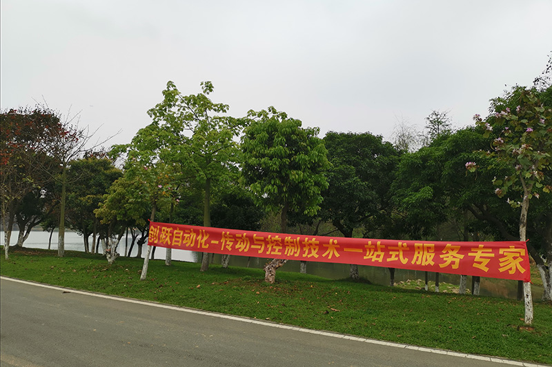  東莞市創(chuàng)躍自動(dòng)化設(shè)備有限公司舉辦“全體員工美麗松山湖單車行”