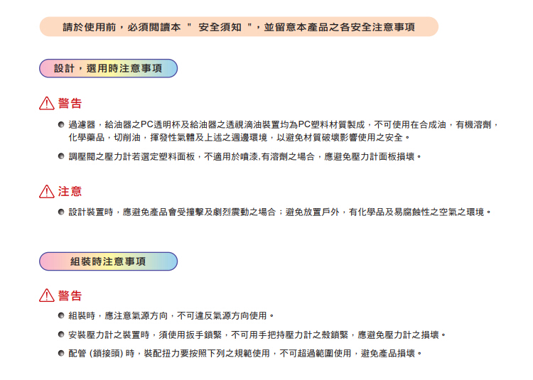 氣立可N系列空氣調(diào)理組合設(shè)計選用時注意事項(xiàng)