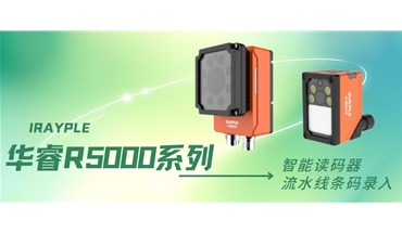 流水線(xiàn)條碼錄入！華?？萍糝5000讀碼器